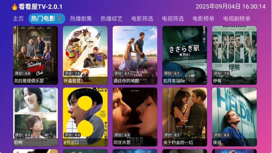 看看屋TV最新版0