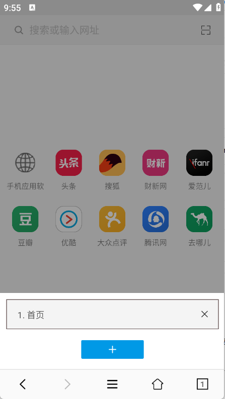 小牛浏览器官方最新版12801