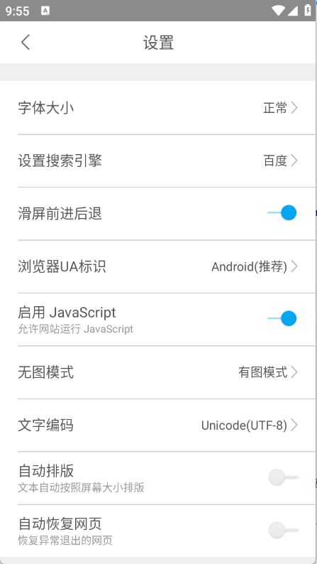 小牛浏览器官方最新版12801
