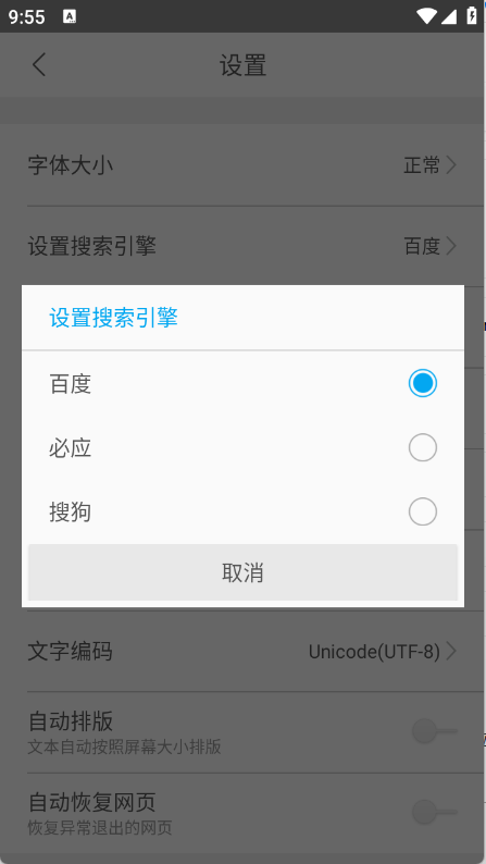 小牛浏览器官方最新版12801