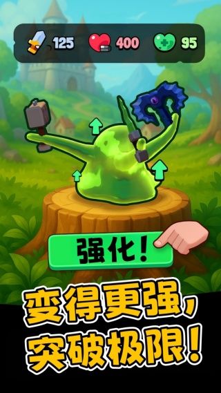 史莱姆生存进化0