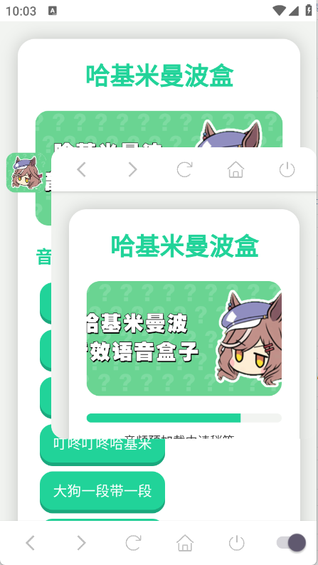 哈基米曼波语音盒12803