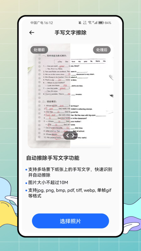 照片模糊和马赛克12804