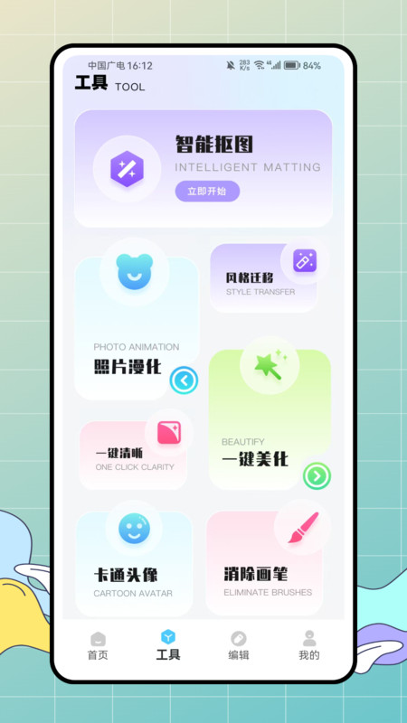 照片模糊和马赛克