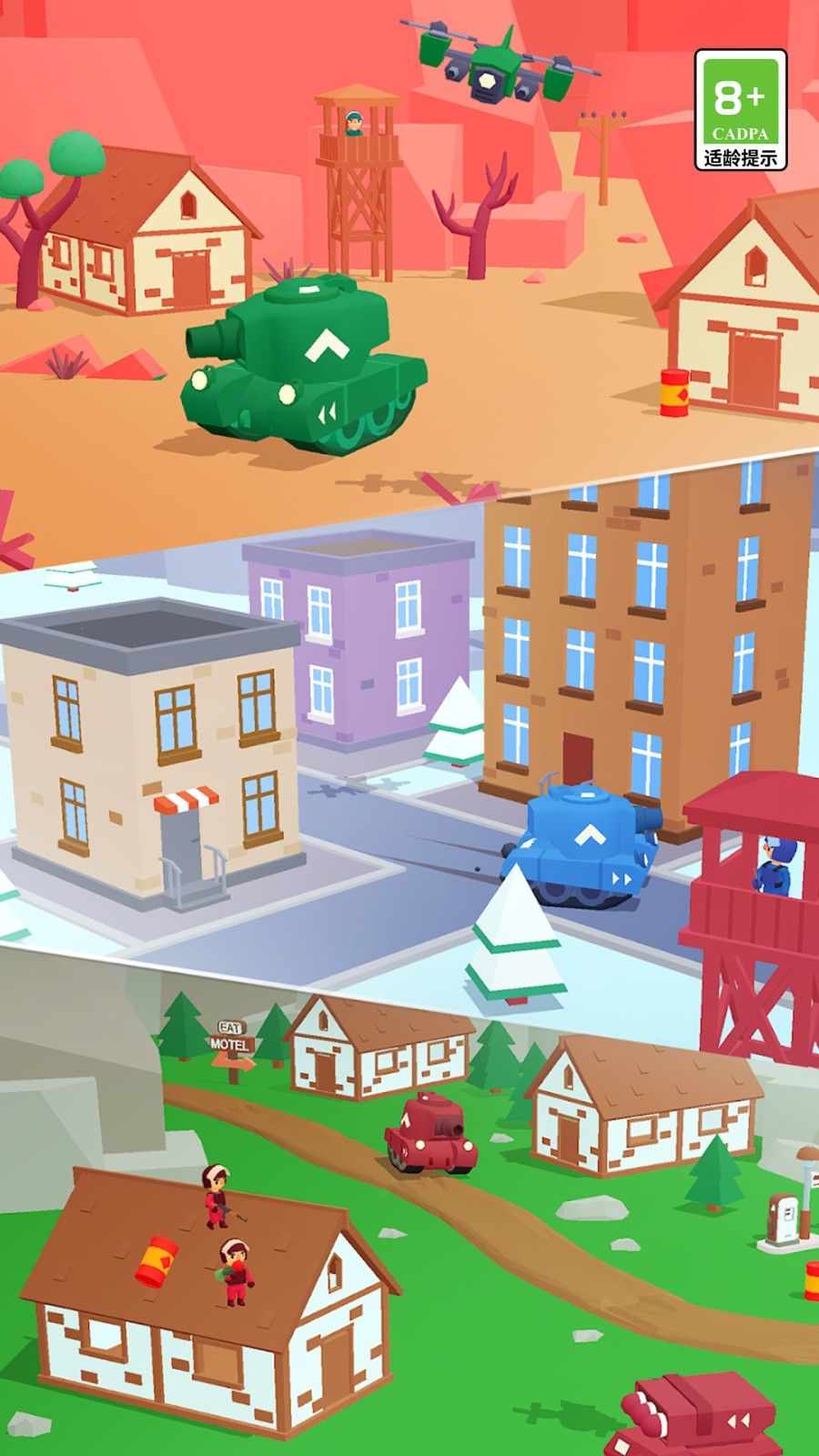 坦克对战模拟器23562