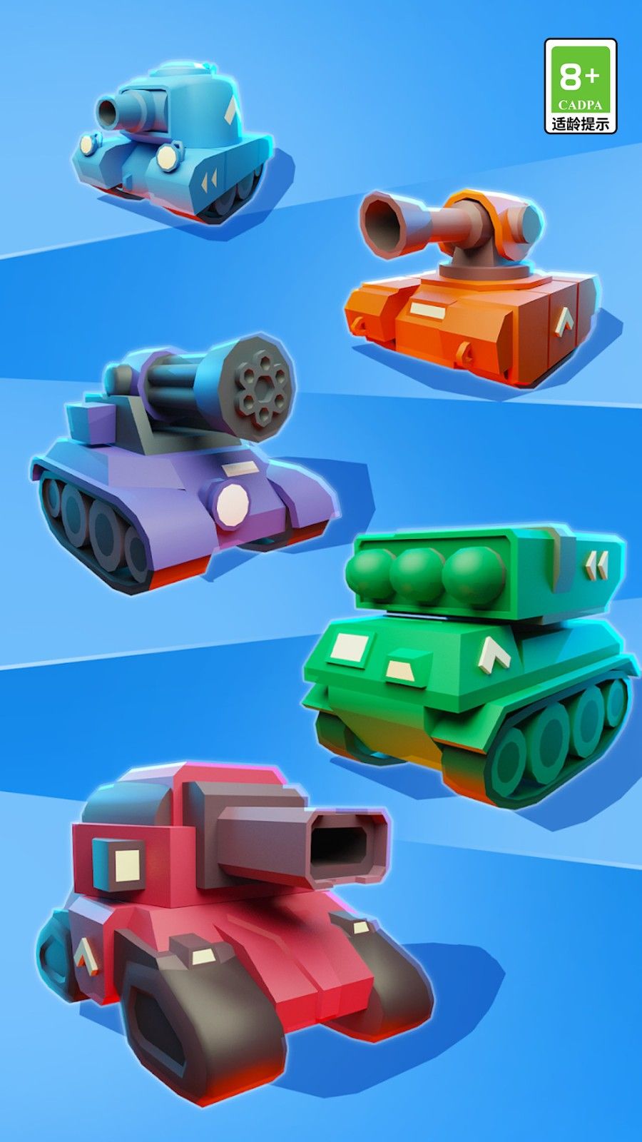 坦克对战模拟器