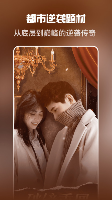 企鹅免费短剧12808