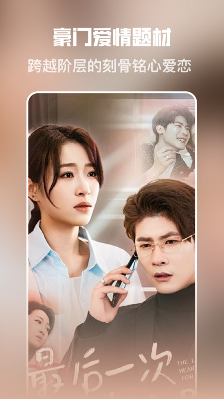 企鹅免费短剧12808