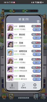 冒险之心免广告版