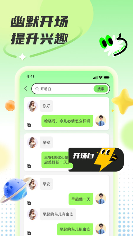 免费聊天话术12812