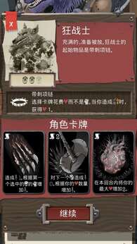 卡牌爬行冒险23573