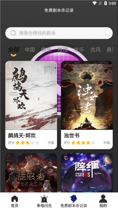 免费视频来电秀app手机版