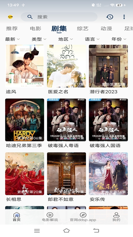 豆丁视频官方版0