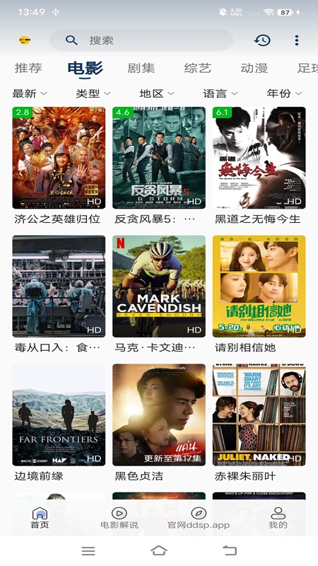 豆丁视频官方版1