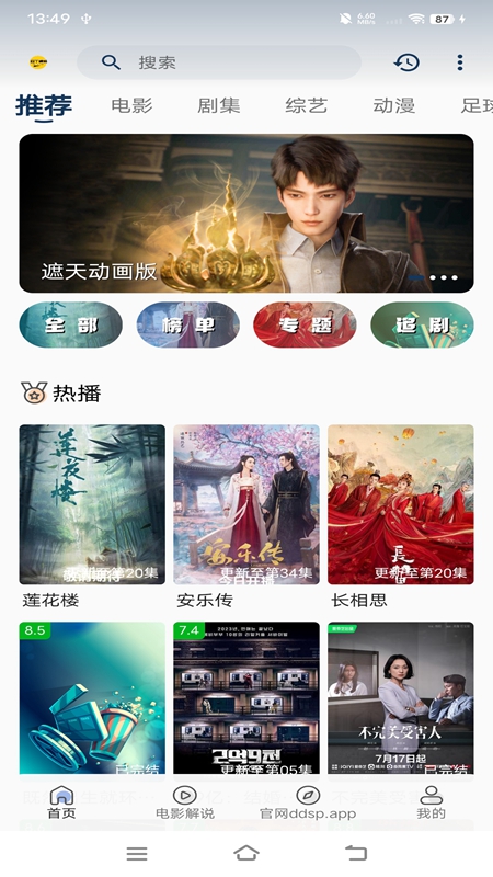 豆丁视频官方版2