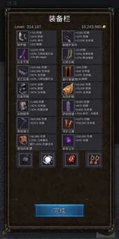 坚决英雄RPG2025版23582