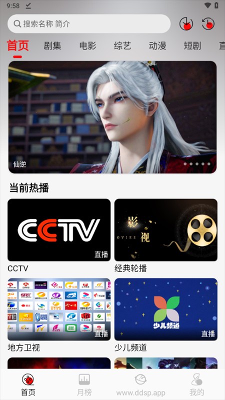 使用教程截图1