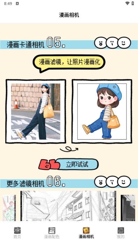 天使动漫工具1.212819