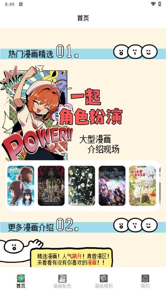 天使动漫工具1.212819