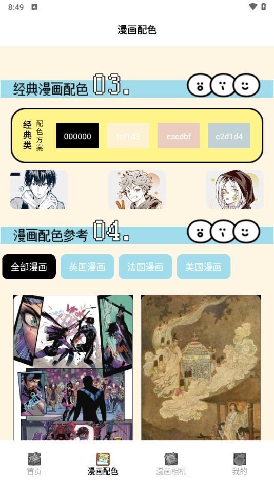 天使动漫工具1.212819