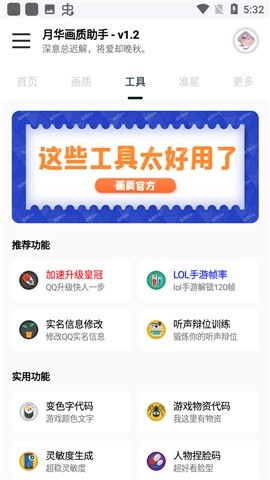 yh999top画质助手