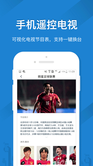 遥控精灵空调免费版1