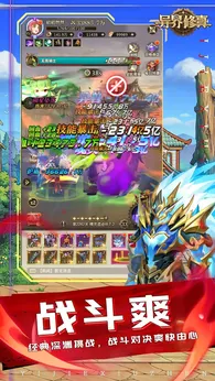 异界修真福利版0