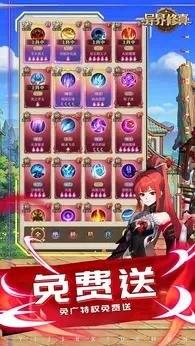 异界修真福利版2