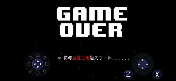 传说之下克苏鲁之脑手机版23599