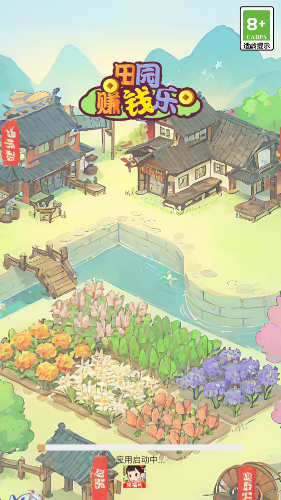 田园乐红包版1