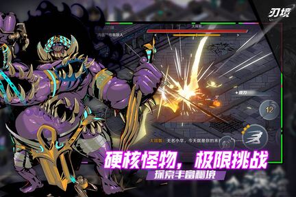 刃境2025版1