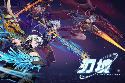 刃境2025版4