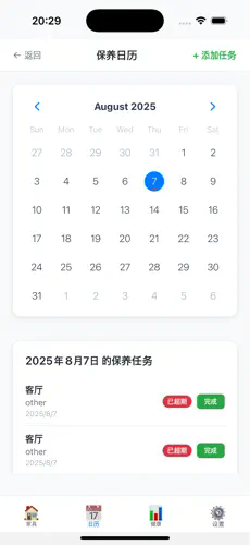 木皮管家(畅影间)12831