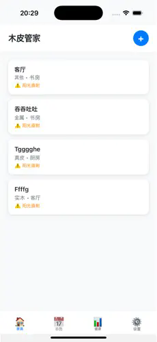 木皮管家(畅影间)12831