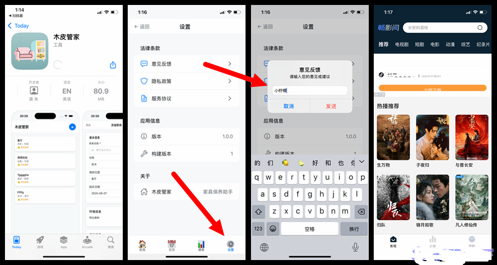 木皮管家(畅影间)