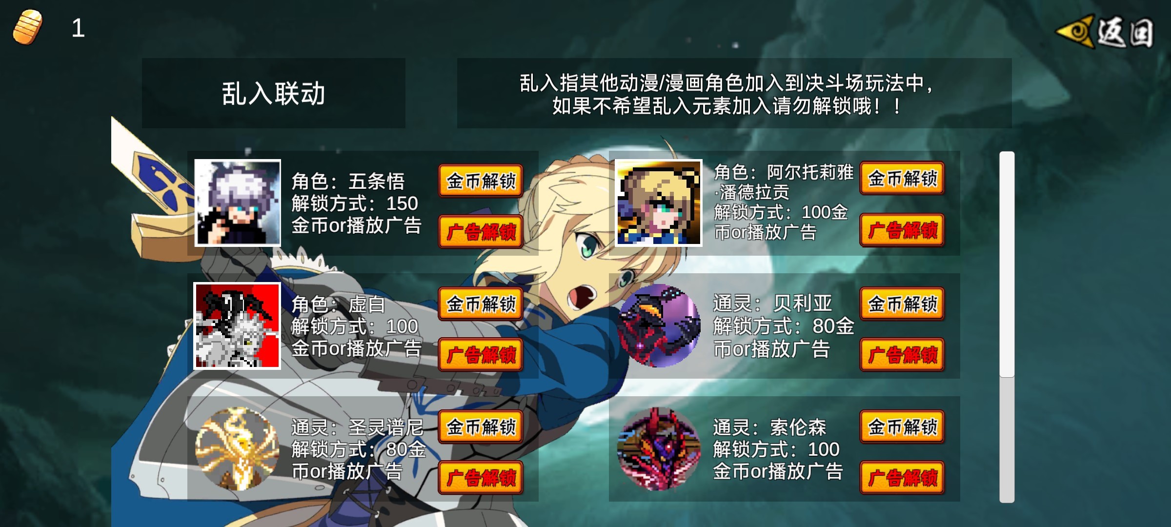 像素火影秽土柱间