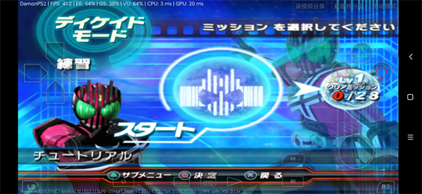 假面骑士究极英雄移植版23607