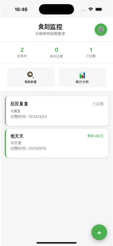 食刻监控(极速影视)12832