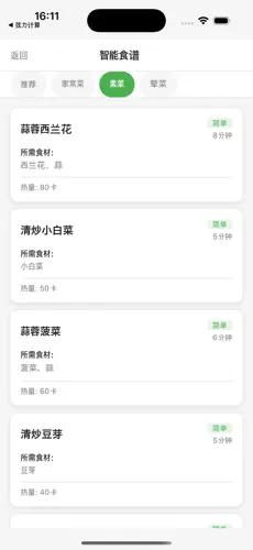 食刻监控(极速影视)12832