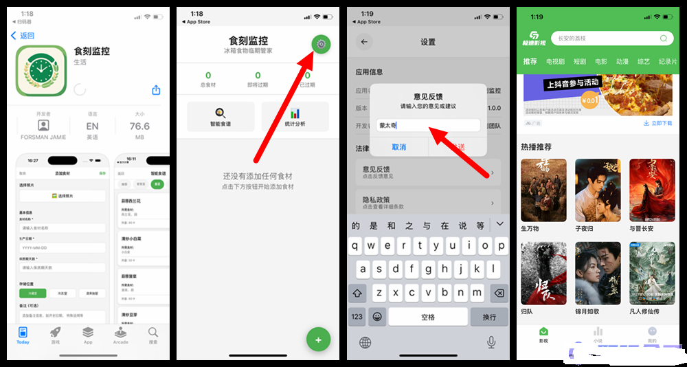 食刻监控(极速影视)