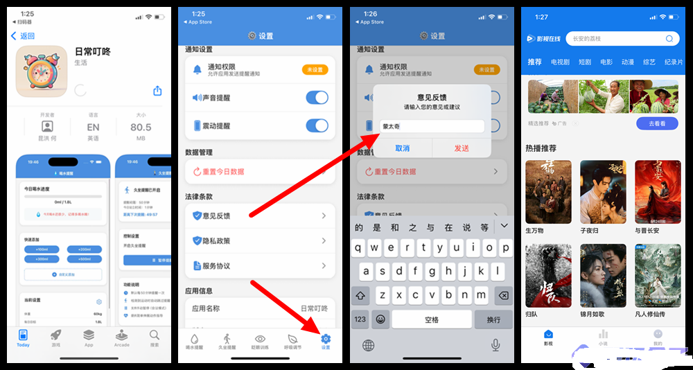 日常叮咚(影视在线)