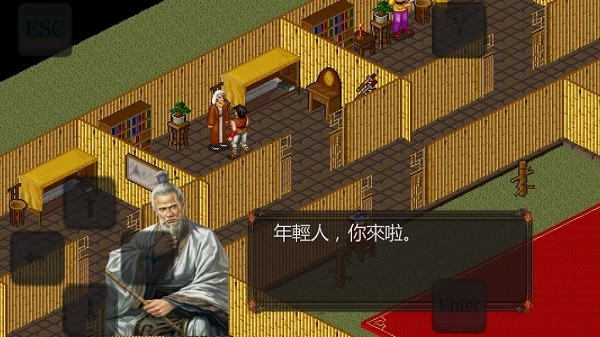 金庸群侠传苍龙逐日手机版1