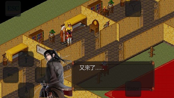 金庸群侠传苍龙逐日手机版2