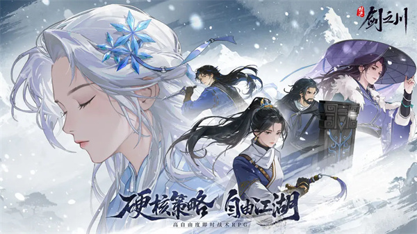 对决剑之川官方版23619