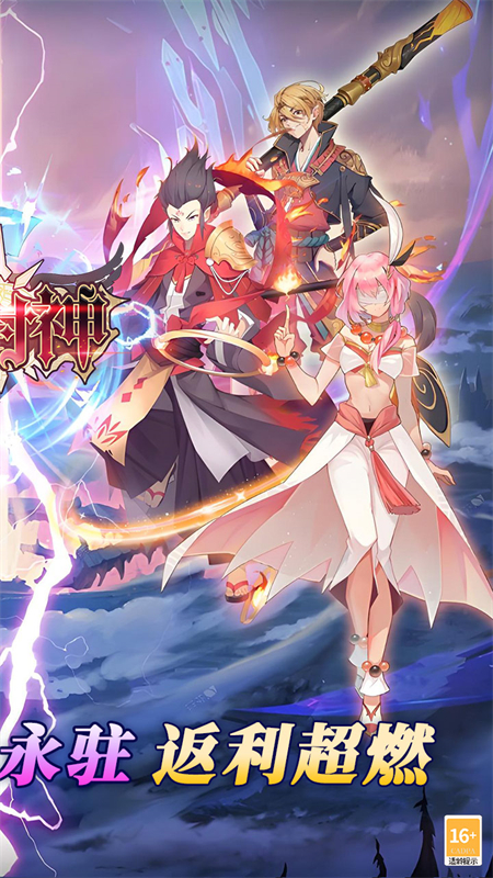 最封神3折返利版2