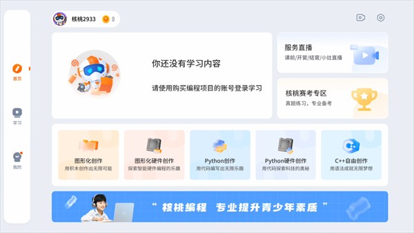 使用教程截图1