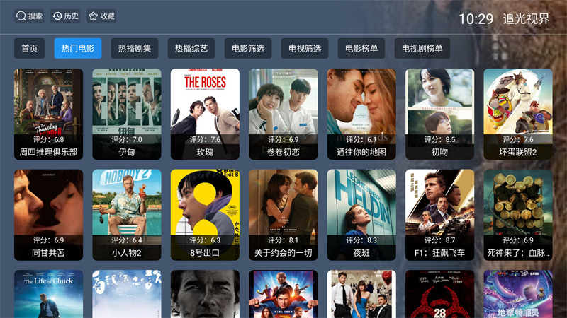 追光视界安卓版0