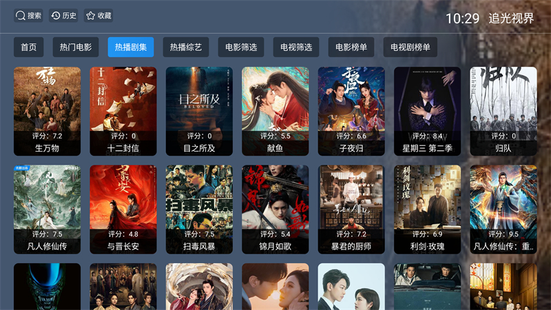 追光视界安卓版1