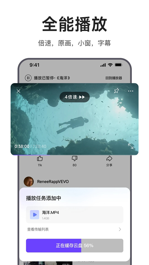 迅雷浏览器手机版12837