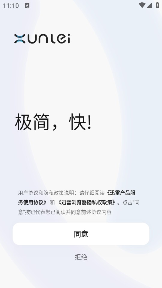 使用教程截图1